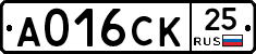 А016СК25 - 