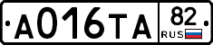 А016ТА82 - 