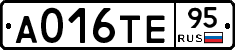 А016ТЕ95 - 