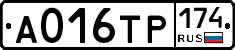 А016ТР174 - 