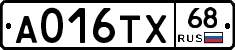 А016ТХ68 - 