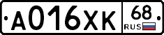 А016ХК68 - 