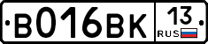 В016ВК13 - 