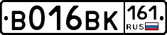 В016ВК161 - 