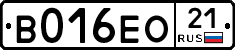 В016ЕО21 - 