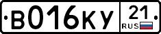В016КУ21 - 