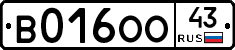 В016ОО43 - 