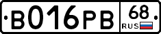 В016РВ68 - 
