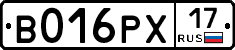 В016РХ17 - 