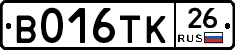 В016ТК26 - 
