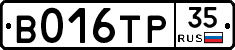 В016ТР35 - 