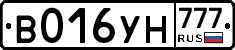 В016УН777 - 