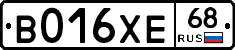 В016ХЕ68 - 