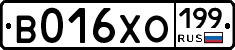 В016ХО199 - 
