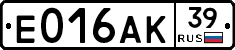 Е016АК39 - 