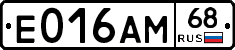 Е016АМ68 - 
