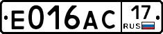 Е016АС17 - 