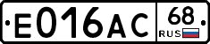 Е016АС68 - 