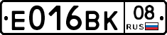 Е016ВК08 - 