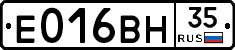 Е016ВН35 - 