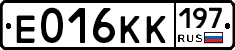Е016КК197 - 
