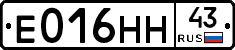 Е016НН43 - 