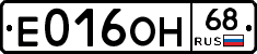 Е016ОН68 - 