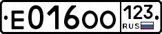 Е016ОО123 - 
