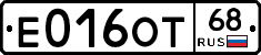 Е016ОТ68 - 