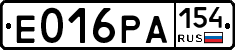 Е016РА154 - 