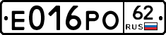 Е016РО62 - 