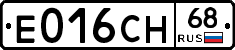 Е016СН68 - 