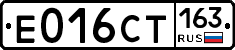 Е016СТ163 - 
