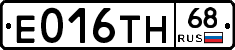 Е016ТН68 - 