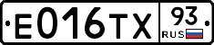 Е016ТХ93 - 