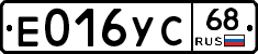 Е016УС68 - 