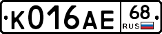 К016АЕ68 - 
