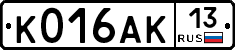 К016АК13 - 