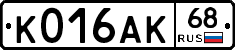 К016АК68 - 