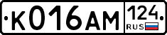 К016АМ124 - 