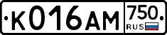 К016АМ750 - 