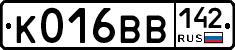 К016ВВ142 - 