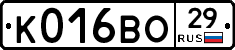 К016ВО29 - 