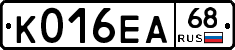 К016ЕА68 - 