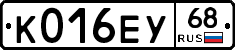 К016ЕУ68 - 