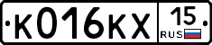 К016КХ15 - 