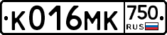 К016МК750 - 