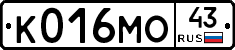 К016МО43 - 