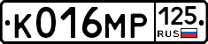 К016МР125 - 