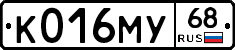 К016МУ68 - 